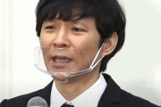 【画像】アンジャッシュ渡部建さん、ガチで活動再開！久しぶりのツーショットがこちらｗｗｗ