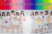 北川莉央・岡村ほまれ・山﨑愛生が15期メンバーとしてモーニング娘。’19に加入して今日で7周年です