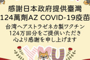 台湾人「本当に日本人は日台友好だと思ってるの？日本在住台湾人は日本でいじめられてるよ」　台湾の反応