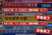 【パワプロアプリ】今回の銭ペナってアクティブどれくらいおるんやろ？適当にやってるワイが三桁って絶対おかしい