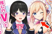 【月ノ美兎】委員長、Vtuberと同棲し名言を放つ　「わたくしが絵ならてめぇらは〇〇だろうがよぉ！」「委員長のチューだぞよろこべ」【にじさんじ】