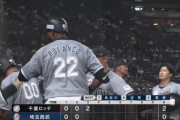 ポランコ2点タイムリーきたぁぁぁ！ロッテ、本日も先制！