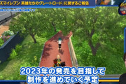 【悲報】イナイレ新作、2023年に延期