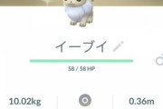 【ポケモンGO】始めて「色違いイーブイ」をゲットした勢！何に進化させたらいい？