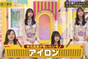 遠藤さくらちゃんたまにこういう顔するよなｗ ほんと可愛い！！！【乃木坂46】