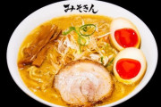 【画像】ヒカキンの味噌ラーメンみそきん店舗ｷﾀ━━━━(ﾟ∀ﾟ)━━━━!!