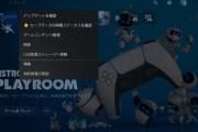 PS5が大型アップデート！USB  HDDにPS5を移せるようになったぞ！！