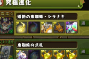 【パズドラ】今すぐ使いたいんだ。お前ら助けろ
