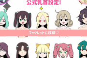 【画像】アニメ『魔法少女にあこがれて』、円盤でとんでもないことをやらかす