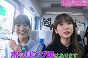 【乃木坂46】てれぱんの靴下ｗ