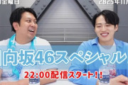 【日向坂46】至近距離の小坂菜緒... レインボー・ジャンボさん、全ツの感想が止まらないwwww【MONSTER GROOVE】