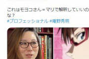 エヴァ庵野「マリ＝モヨコ説を広められて病んだ。シンウルトラマンの続編作る予定だったけどやめた」