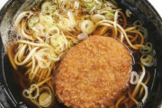 「コロッケそば」←誰が食ってんだよこれ…