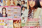 【画像】メガネ特集の雑誌、セクシーｗｗｗｗｗｗｗ