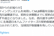 日本ハム、西川遥輝のポスティング不成立を発表　契約交渉期限過ぎ、残留へ