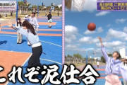 【乃木坂46】これぞ、泥仕合・・・
