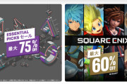 【PS Store】最大75％OFF『Essential Picks セール』開催！スクエニの人気作・名作がお買い得になる最大60％OFF『SQUARE ENIX セール』も同時開催！