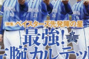 【交流戦セパ合同順位スレ】ヤDe=/巨中神楽ソ西ロ公/=広オ【5/27】