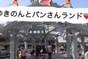 【俺ガイル】比企谷八幡「ディズ○ーランドのトイレを修理することになった」