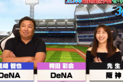 里崎智也氏、DeNAの順位予想を5位→3位に上方修正「ワンチャン2位もあるんちゃうか」「先発はジャクソンとケイでイケる」