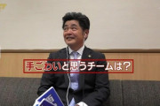 パ・リーグ監督座談会！まとめその２（手ごわいと思うチームは？）