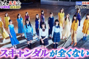 乃木坂46『7万人の箱を2日埋められます、11年目です』←最強すぎるわ