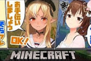 Vtuber 過激派そらともさん、フレアに文句を言う。←こっわ・・・