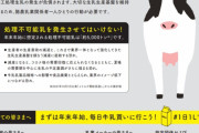【毎日飲め】酪農家「助けて！みんなが牛乳を買ってくれないの！」
