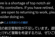 イーロンマスク「人足りねえ！クビにしたけど復職したいやついねえの！？」