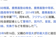 岸信千世さんがちで人生で1度も努力せず国会議員へＷＷＷＷＷＷＷＷＷＷＷＷＷＷＷＷＷＷＷＷＷ