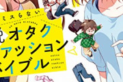 【朗報】有識者「世界一ハードルの低い『オタクっぽい見た目から脱出する方法』がコレｗ」←ガチで参考になると話題に