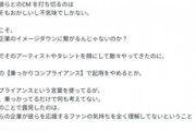 【朗報】GACKTさん　ジャニーズのCMが続々と打ち切られていく現状にブチギレる