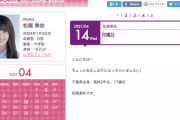 【乃木坂46】これは・・・新4期生のブログに“ある現象”が起こっていることが判明・・・