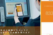 【謎】auじぶん銀行「金利0.2%です ATM10回無料です 振込10回無料です」←これを使わない理由