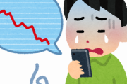 【悲報】ニート僕、なけなしの5万を仮想通貨で溶かして絶望ママに何て言えばいいの