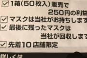 【訃報】大阪府、推定8万8000人が新型コロナウイルスに感染