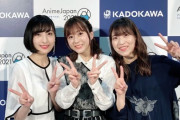 【画像】声優・佐倉綾音、水瀬いのり、大西沙織の3ショットが可愛すぎると話題にｗ