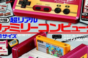 【朗報】ファミコン40周年記念本「ファミコン四十年生」発売決定