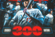 海外の反応　「しかもサイヤング級の投手でありながら」大谷翔平、MLB通算300号！