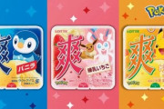 アイス『爽』がポケモンとコラボ！ピカチュウ・ポッチャマ・ニンフィア＆イーブイパッケージが登場