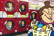 【ありがとう】なんとコインランドリーの「WASHハウス」は“利用の無料化”を目指してると判明！！！