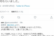 【#トップ目とったんで】竹中P「須藤の結婚で番組終了と言われたけど2代目決定戦で乗り切った。」