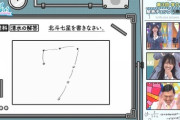 【日向坂46】『学力テスト』清水理央の解答がじわじわくるｗｗｗｗｗｗｗｗ