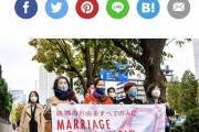 国「結婚は子どもを生み育てるためもの 同性愛結婚は認めない」