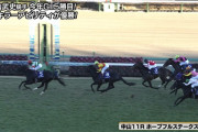横山武史、今年GⅠ5勝目ｗｗｗｗｗｗｗ