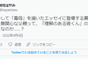 【悲報】「理解のある彼くん」の成れの果て、「家庭に無関心な父親」説が浮上してしまうｗｗｗｗ