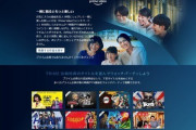 【Amazon】プライム・ビデオ、「ウォッチパーティ」で最大100人とチャットしながら映画が視聴可能に　Twitchアカウントは不要