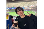 志田未来　東京ドームで『ドジャースーカブス戦』を生観戦  「大谷さんのホームラン凄かったね」「羨ますぃぃ！」