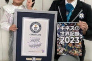 韓国人「日本の天才少女がギネスブックに登録される！」→「4歳でギネスを達成‥（ﾌﾞﾙﾌﾞﾙ」　韓国の反応