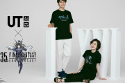 【話題】『ファイナルファンタジー』シリーズ35周年を記念したTシャツがユニクロにて本日より発売開始！！オンラインストアで購入すると歴代キャラクターたちが描かれたオリジナルボックスで届くぞ！！